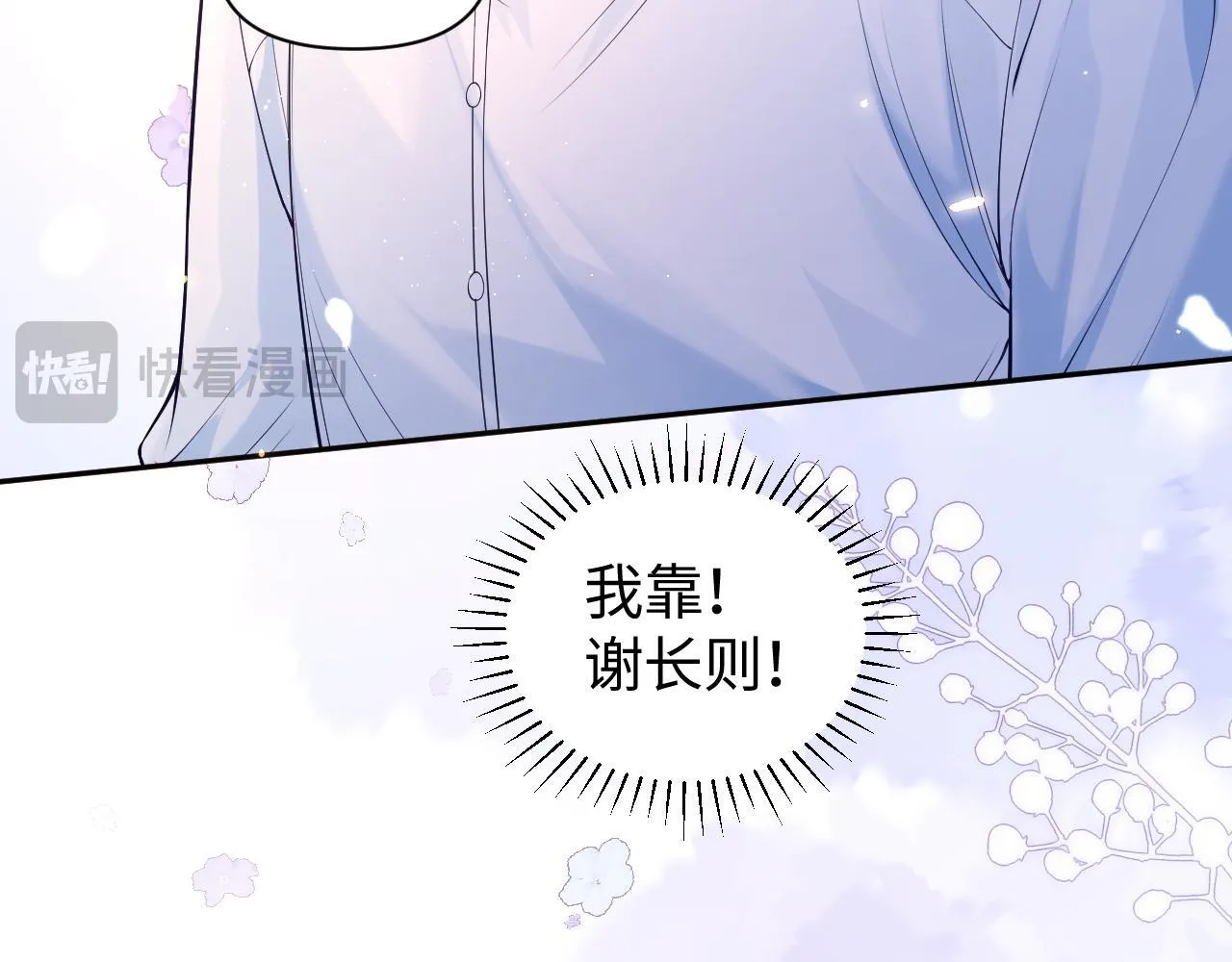 第6话 是谁送颜汐的花？24