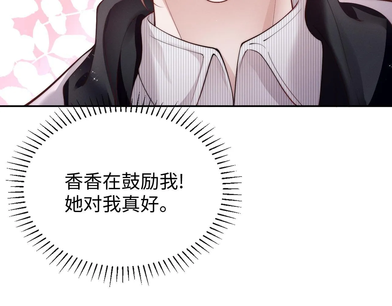 第8话 颜汐带哥哥进入火箭班74