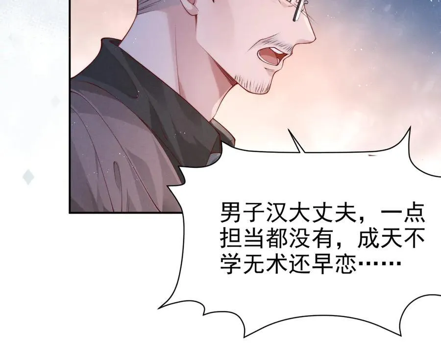 第18话 颜汐为席言讨回东西81
