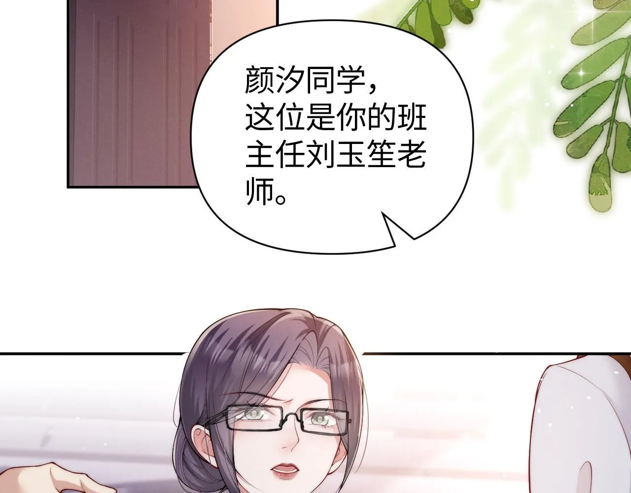 第7话 优秀有罪论？36