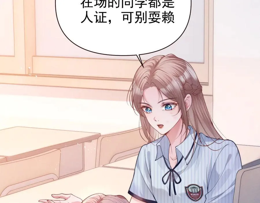 第16话 被不喜欢的人表白23