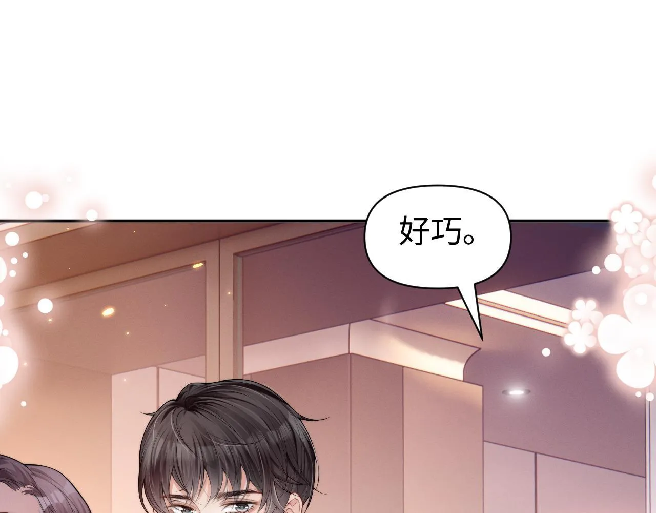 第10话 终于有人对颜汐好了7