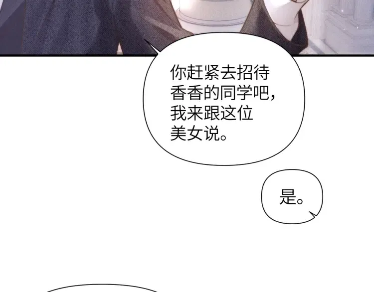 第1话 大小姐你回来了！90