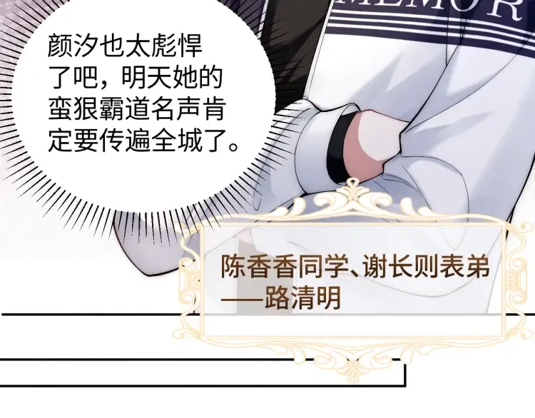 第4话 那你给我写欠条吧11