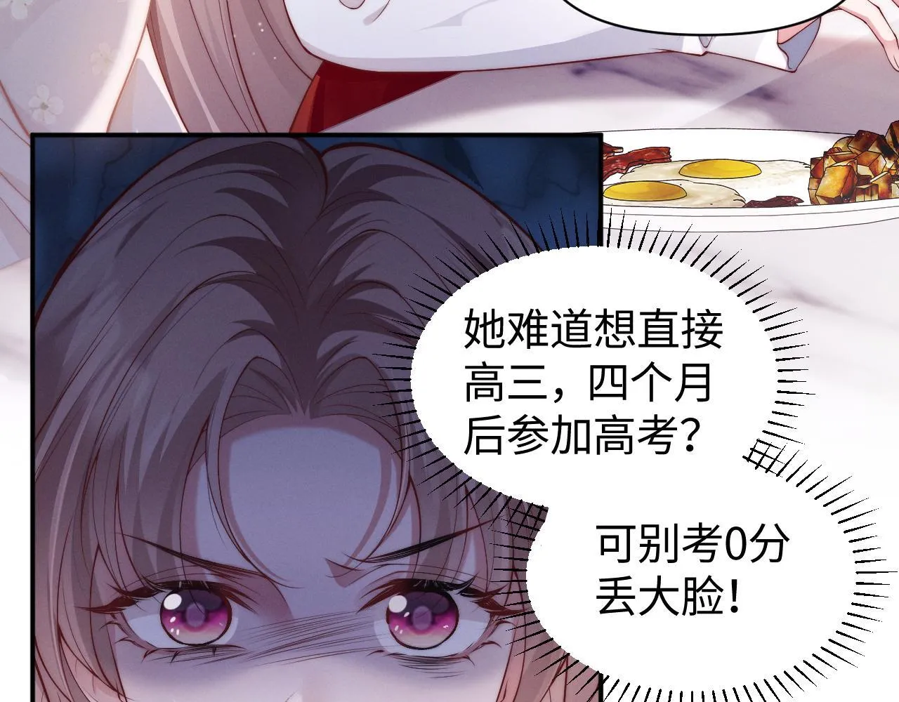 第7话 优秀有罪论？30