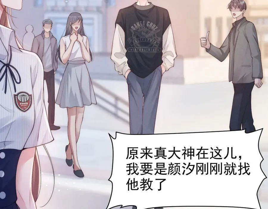 第17话 颜汐滑板炫技，打脸傅予淮。10