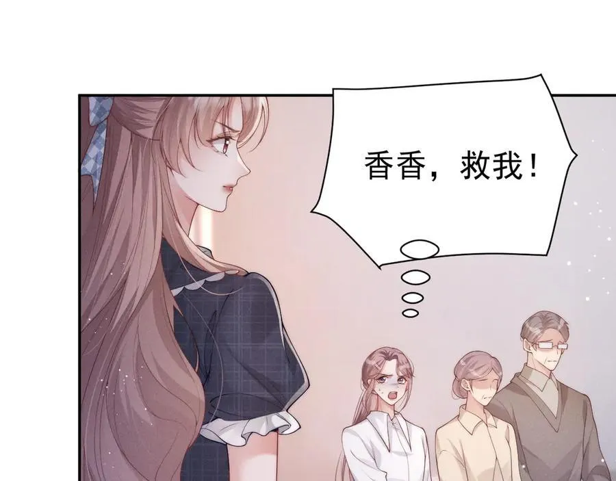 第18话 颜汐为席言讨回东西58