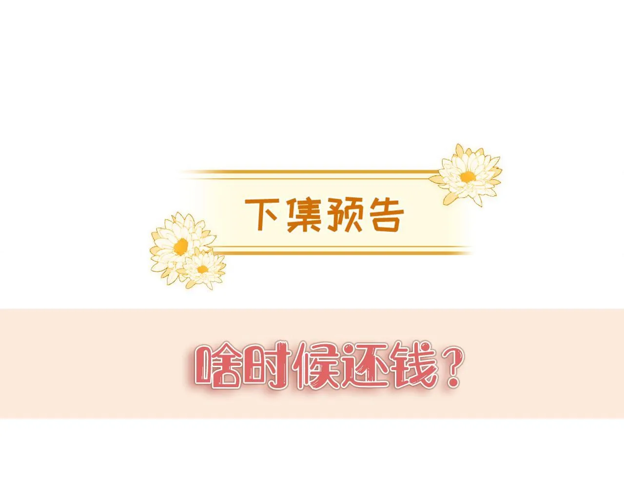 第13话 小姑娘还有两副面孔呢86