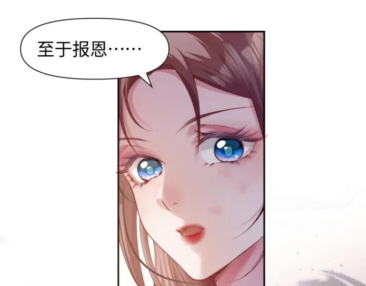 第4话 那你给我写欠条吧91