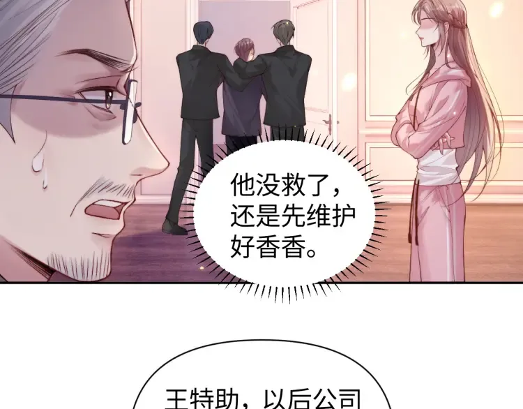 第5话 父亲你是不是忘了我才是户主31