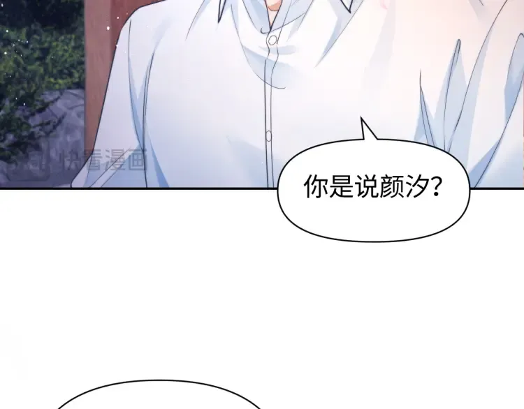 第4话 那你给我写欠条吧19