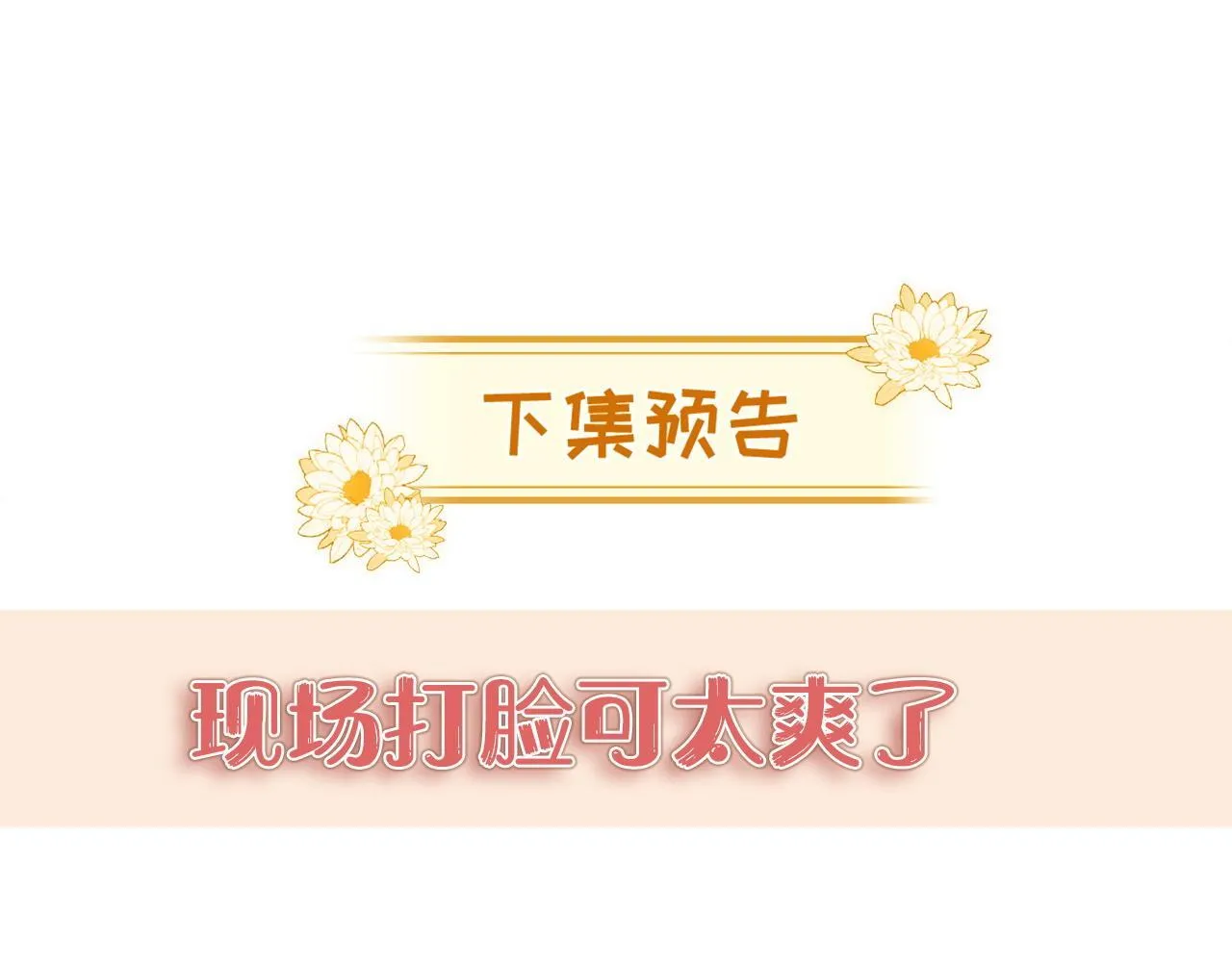 第9话 总有坏人想犯贱91