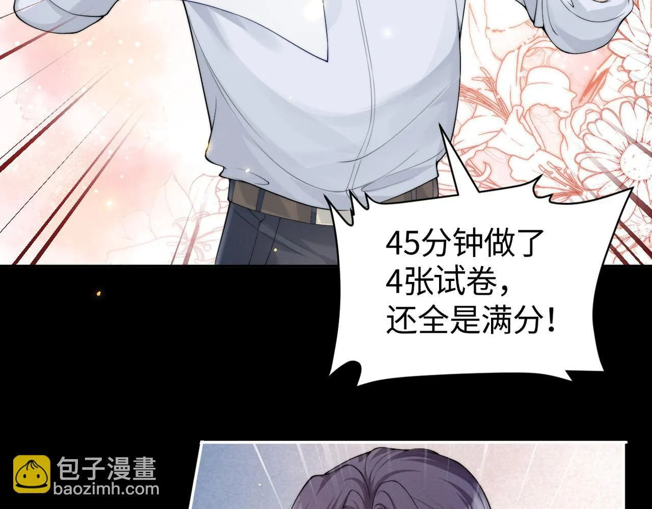 第6话 是谁送颜汐的花？86