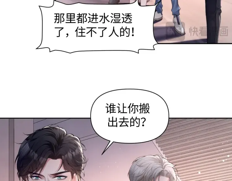 第2话 各位好久不见90
