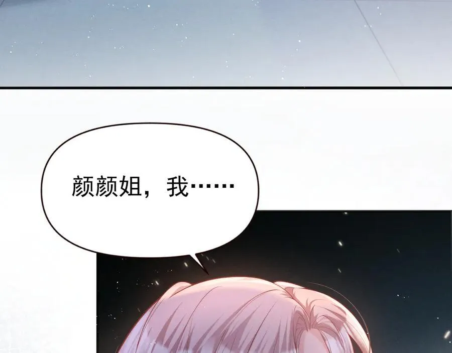 第16话 被不喜欢的人表白8