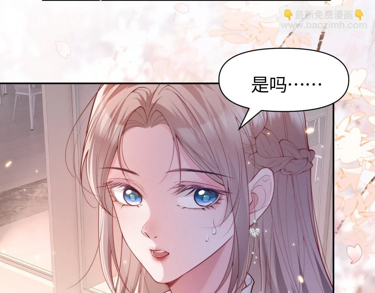 第10话 终于有人对颜汐好了23