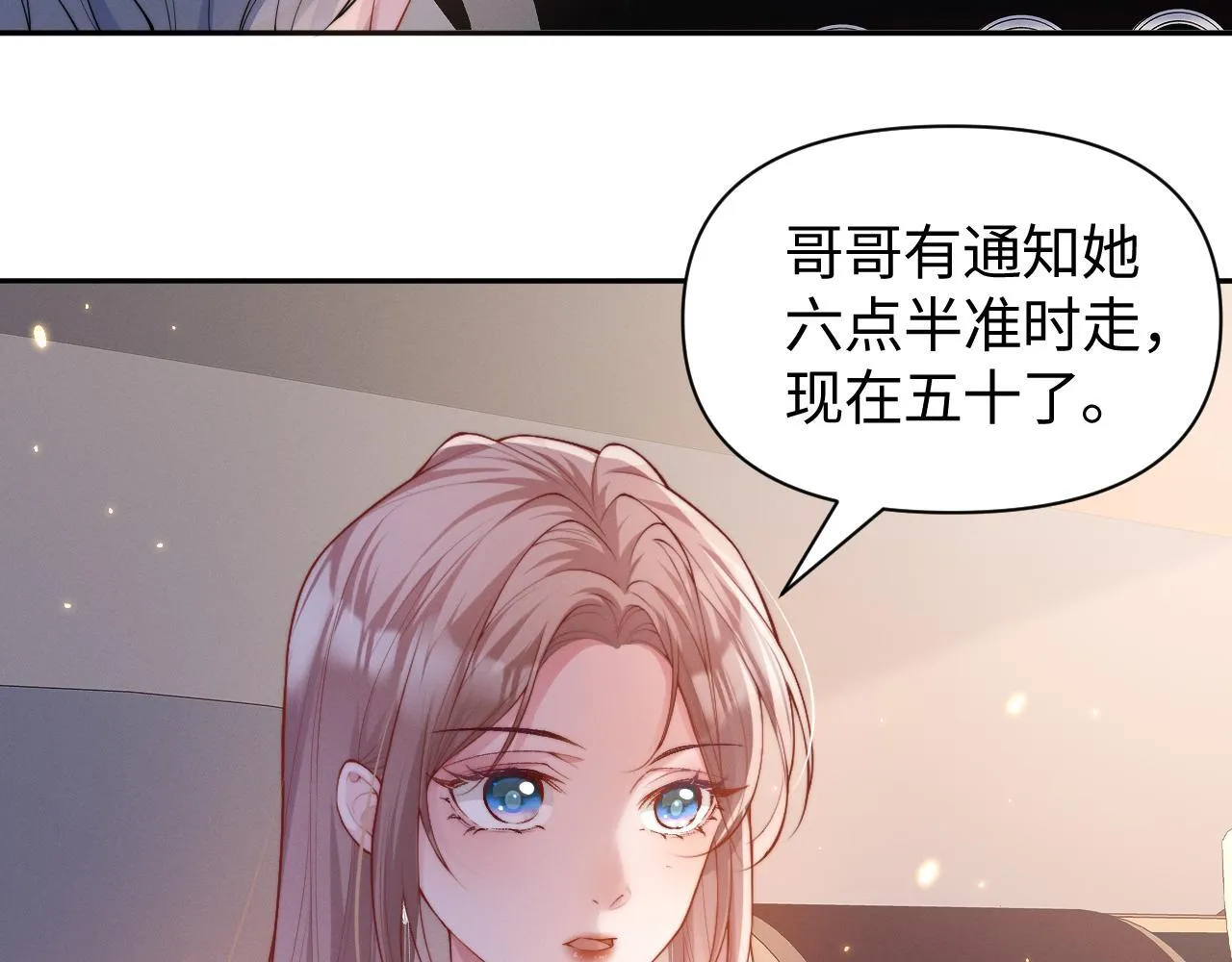 第10话 终于有人对颜汐好了105