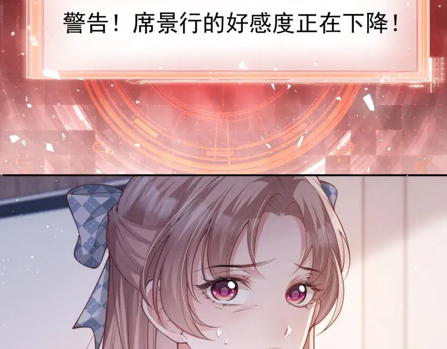 第18话 颜汐为席言讨回东西94