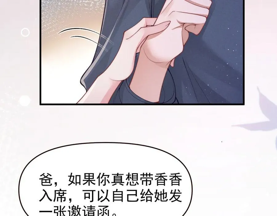 第19话 舅舅霸气护颜汐19