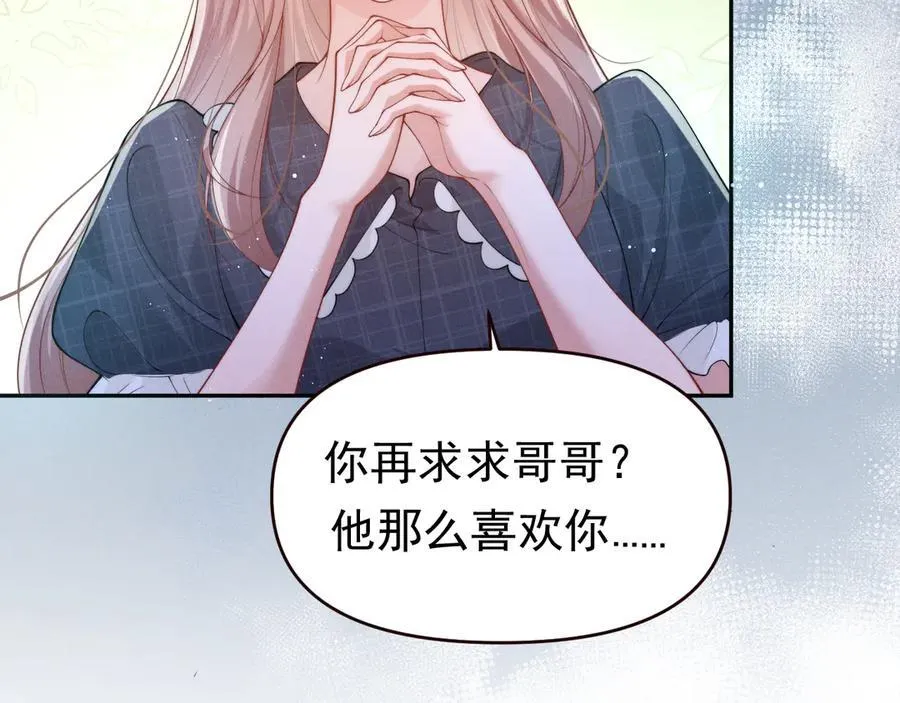 第18话 颜汐为席言讨回东西73