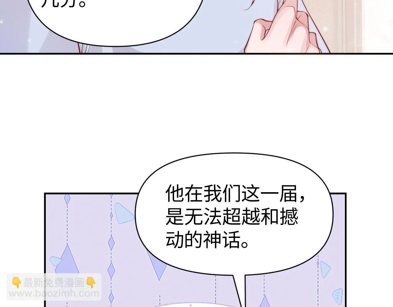 第10话 终于有人对颜汐好了21