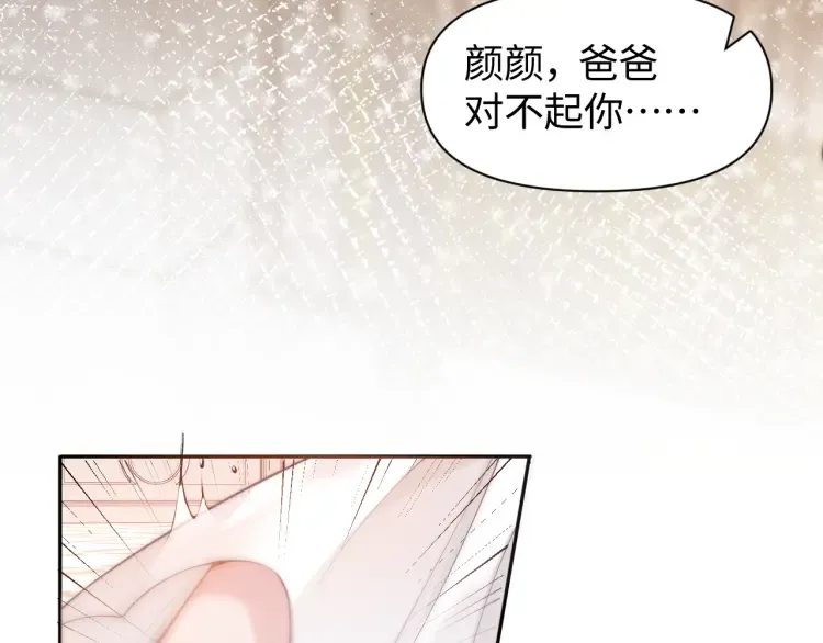 第4话 那你给我写欠条吧79
