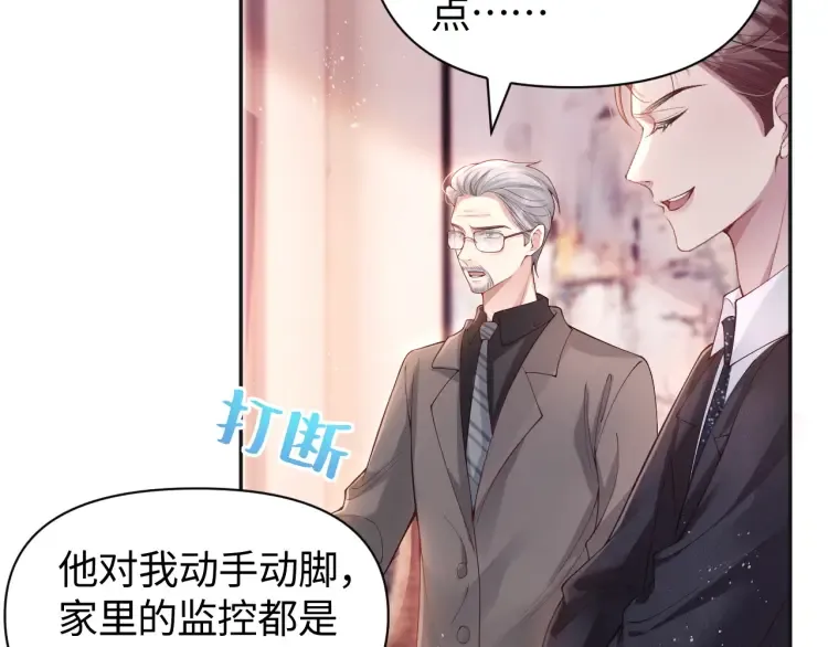 第5话 父亲你是不是忘了我才是户主22
