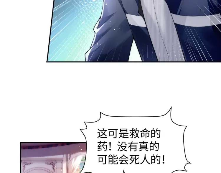 第4话 那你给我写欠条吧70