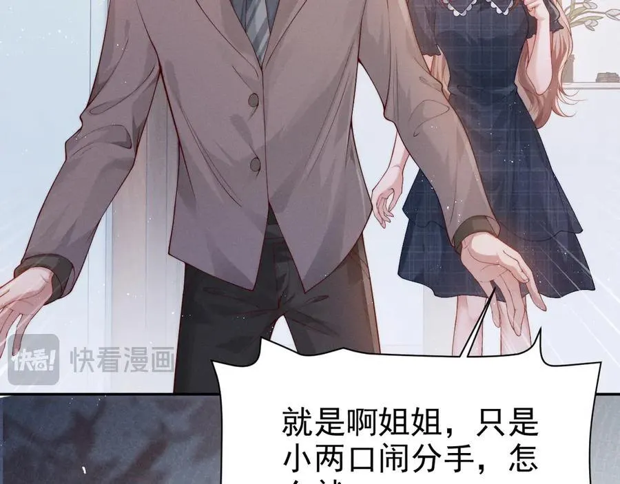 第18话 颜汐为席言讨回东西53