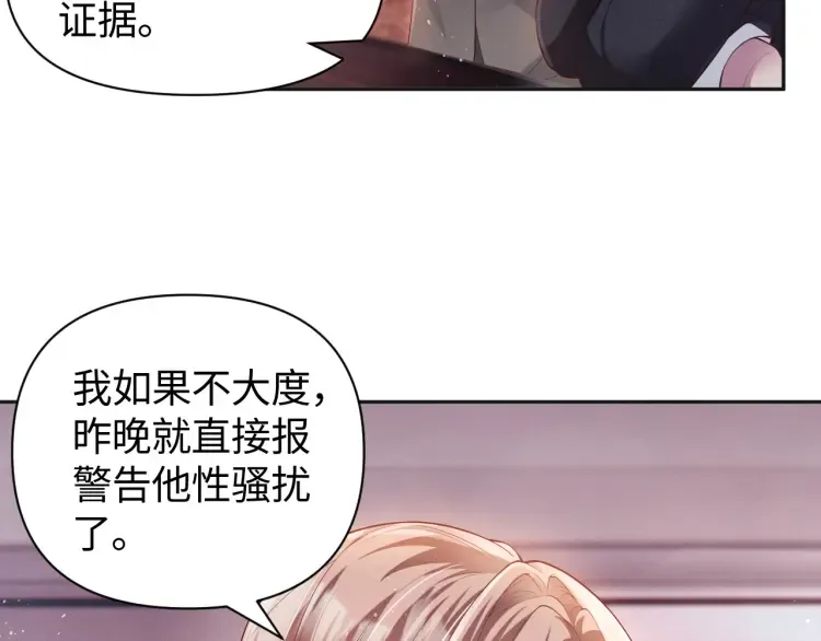 第5话 父亲你是不是忘了我才是户主23