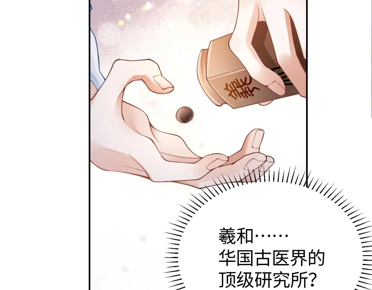 第13话 小姑娘还有两副面孔呢64