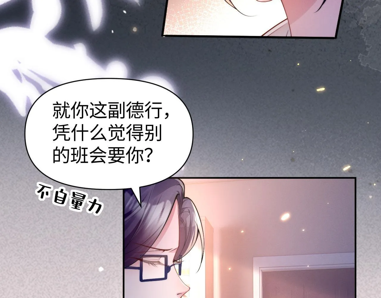 第8话 颜汐带哥哥进入火箭班12
