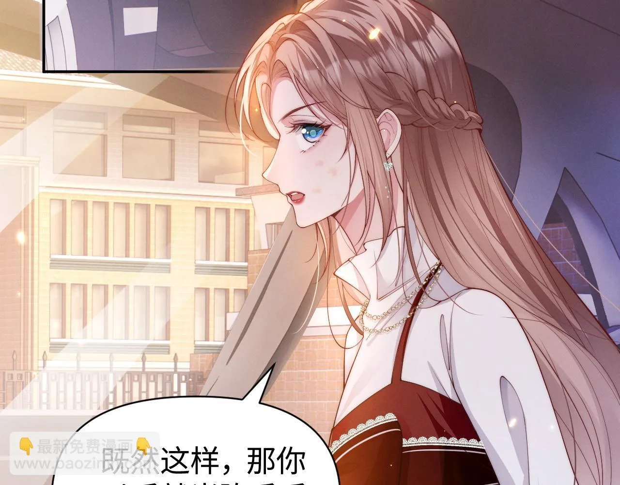 第11话 那我用自己的司机7