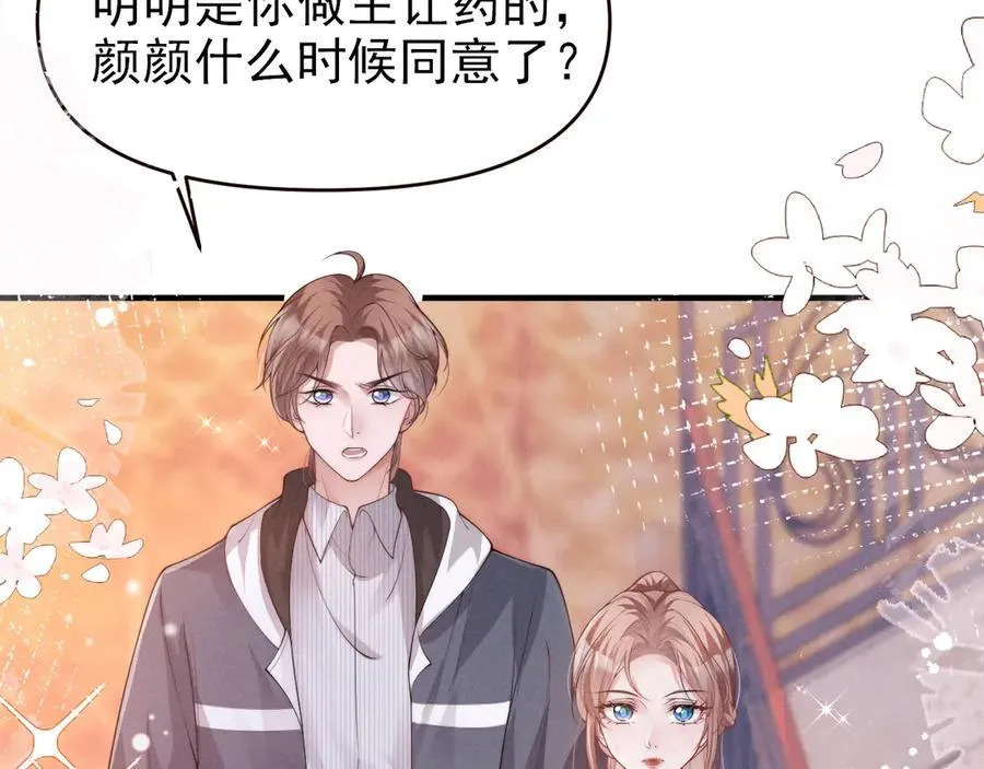 第19话 舅舅霸气护颜汐69