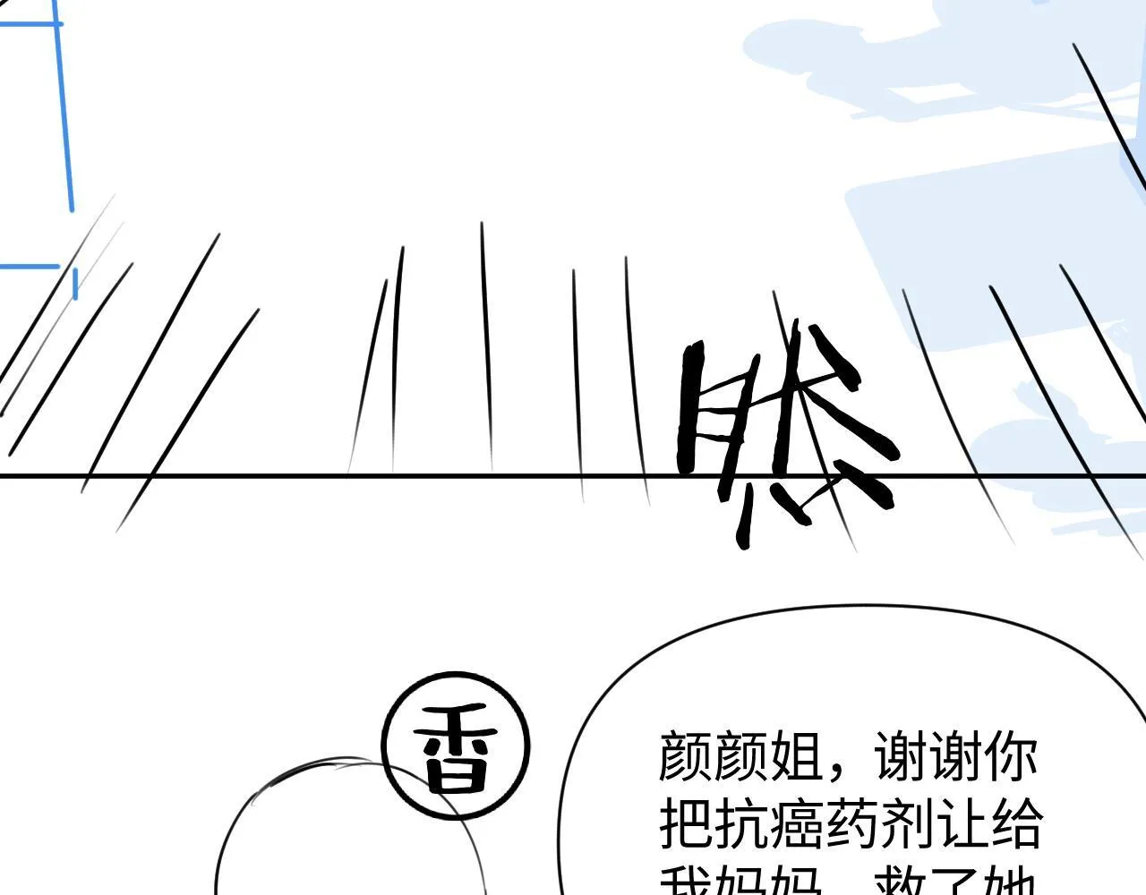 第14话 陈香香弄巧成拙91