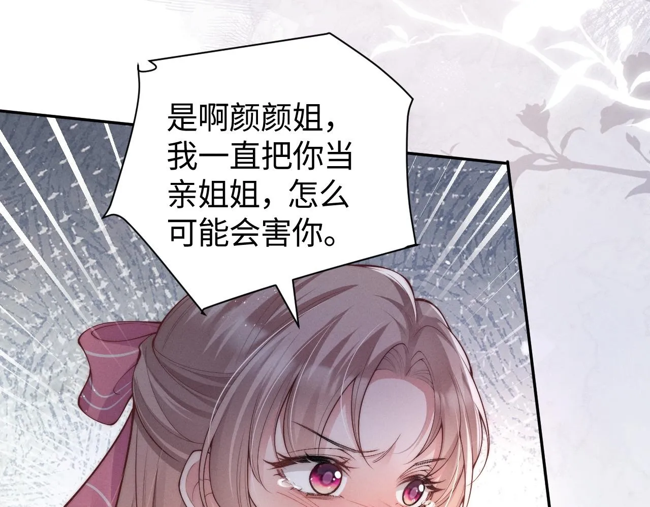 第14话 陈香香弄巧成拙58