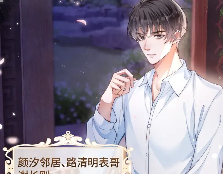 第4话 那你给我写欠条吧15