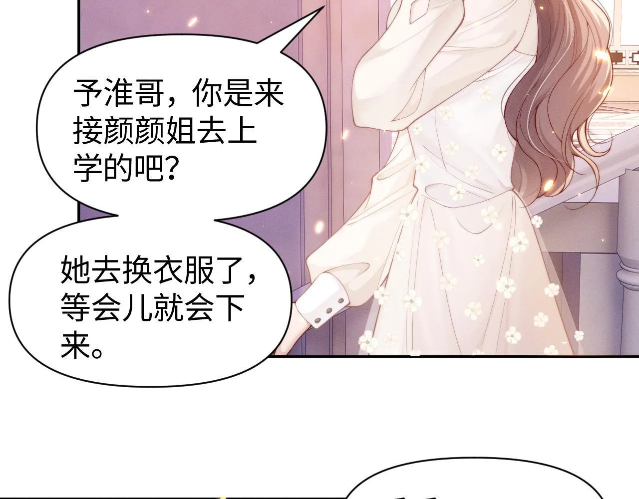 第7话 优秀有罪论？6