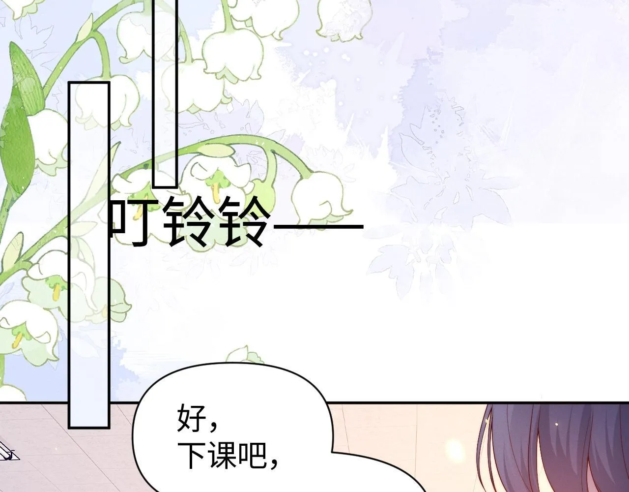 第9话 总有坏人想犯贱33
