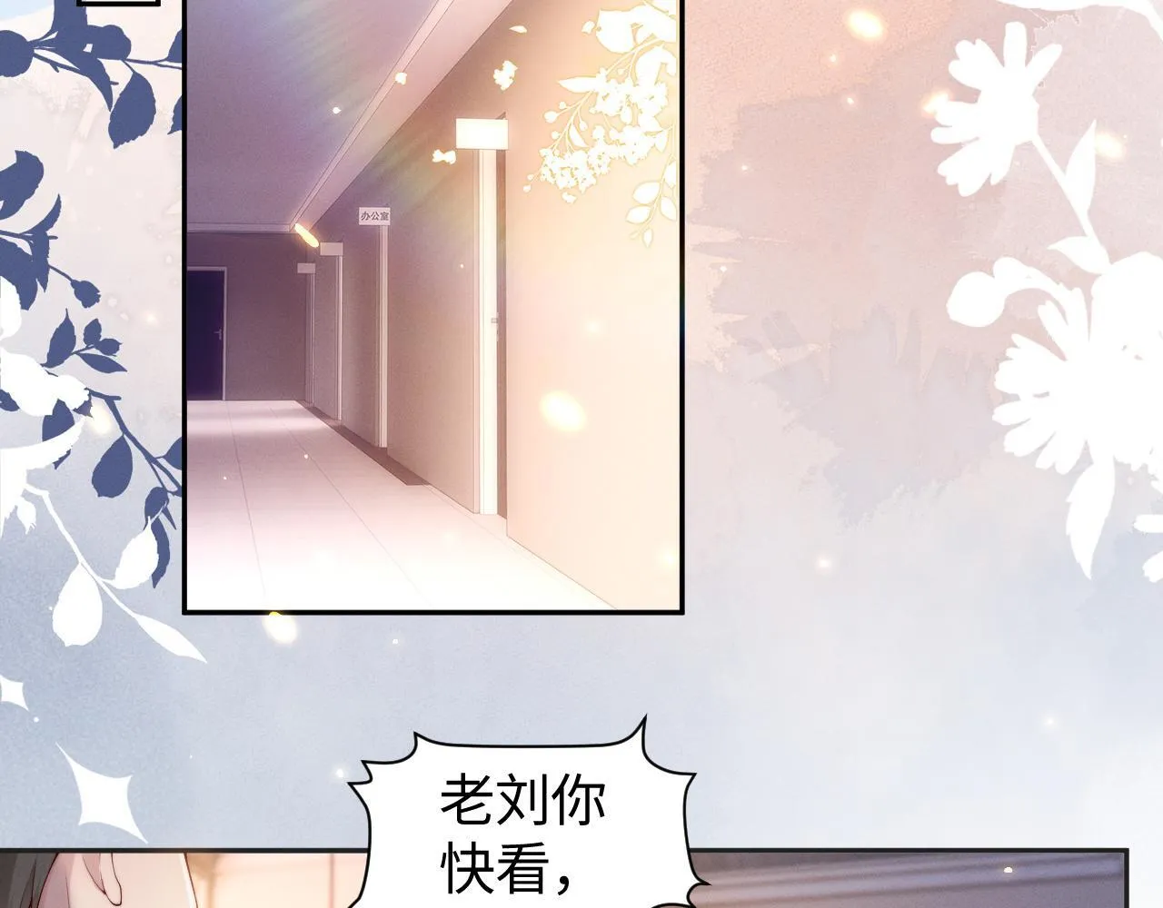 第7话 优秀有罪论？59