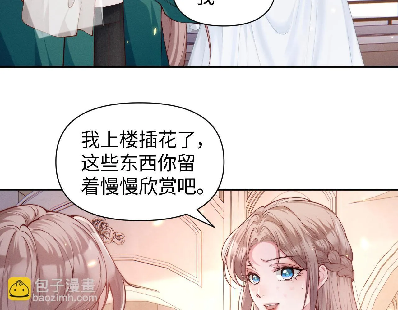 第6话 是谁送颜汐的花？68