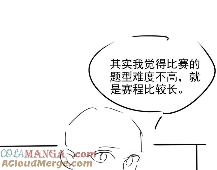 第19话 舅舅霸气护颜汐96