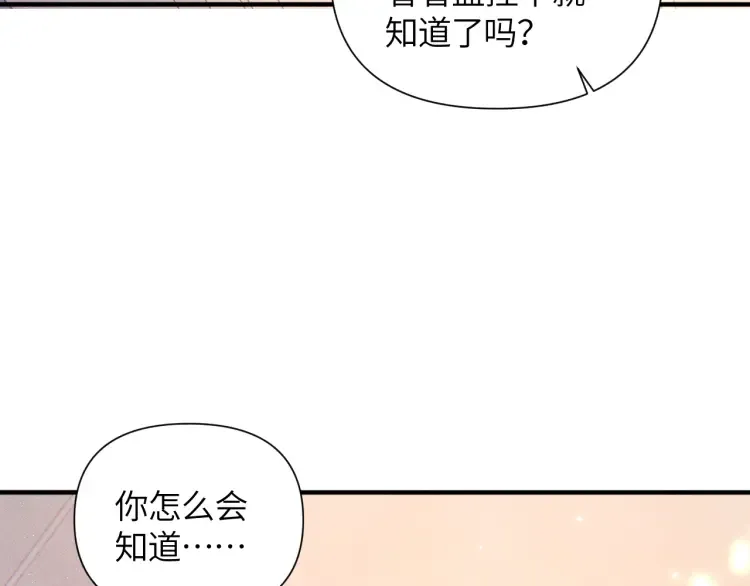 第1话 大小姐你回来了！119