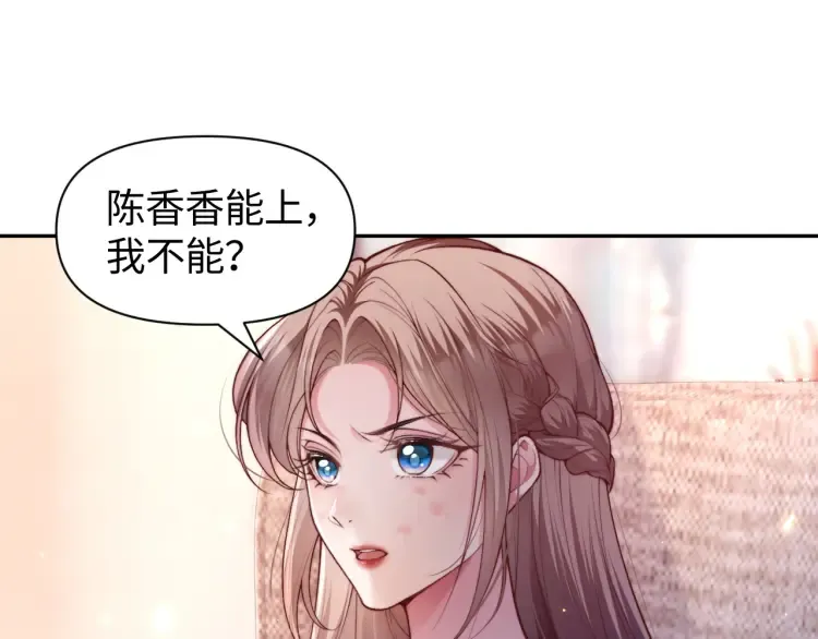 第4话 那你给我写欠条吧107