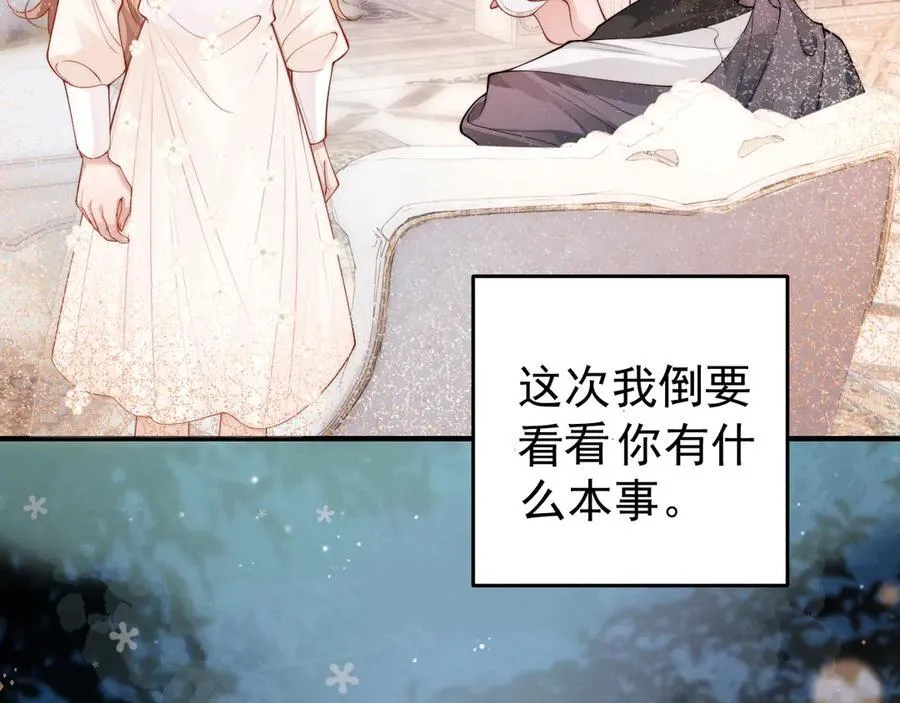 第19话 舅舅霸气护颜汐34