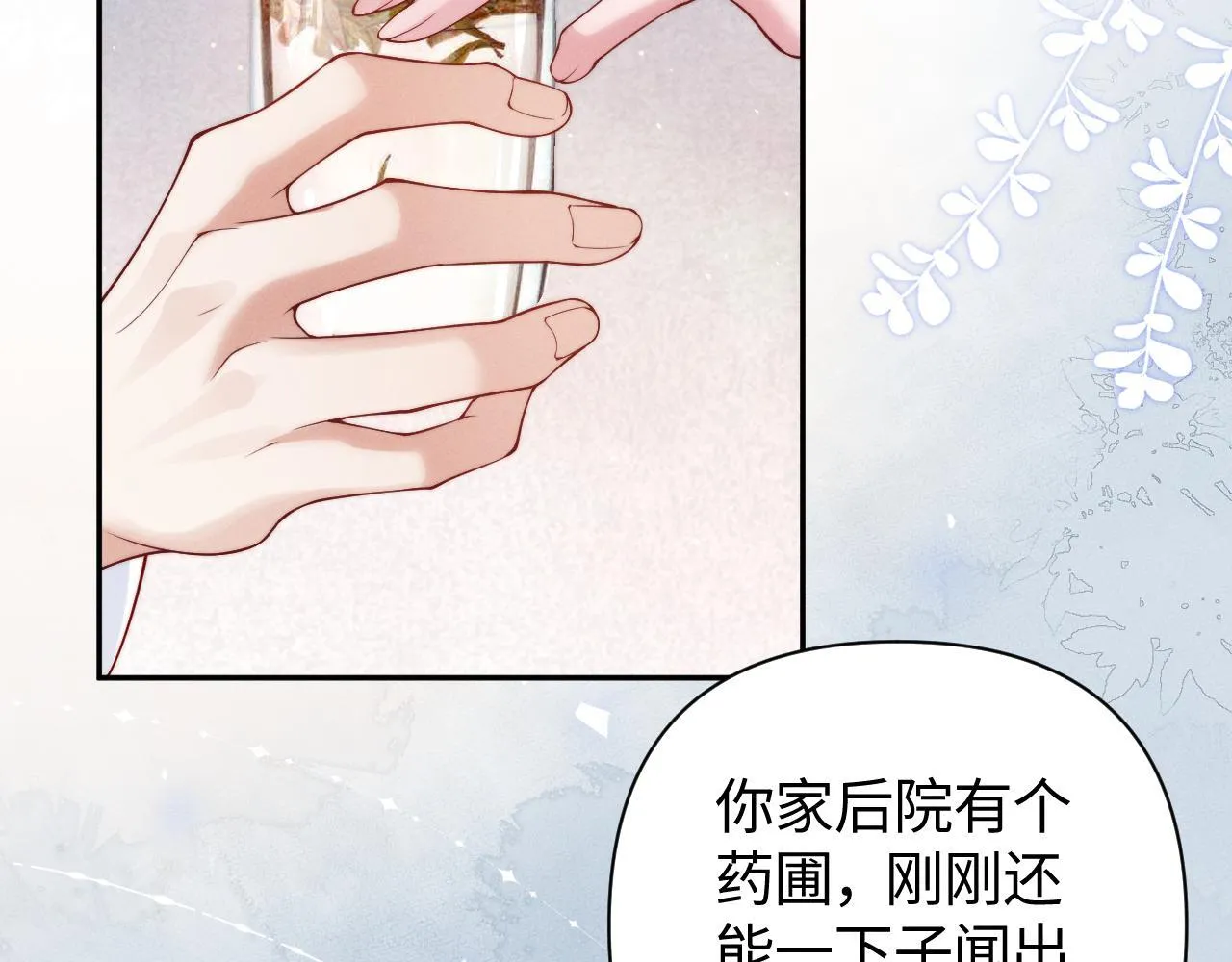 第15话 道德绑架？51