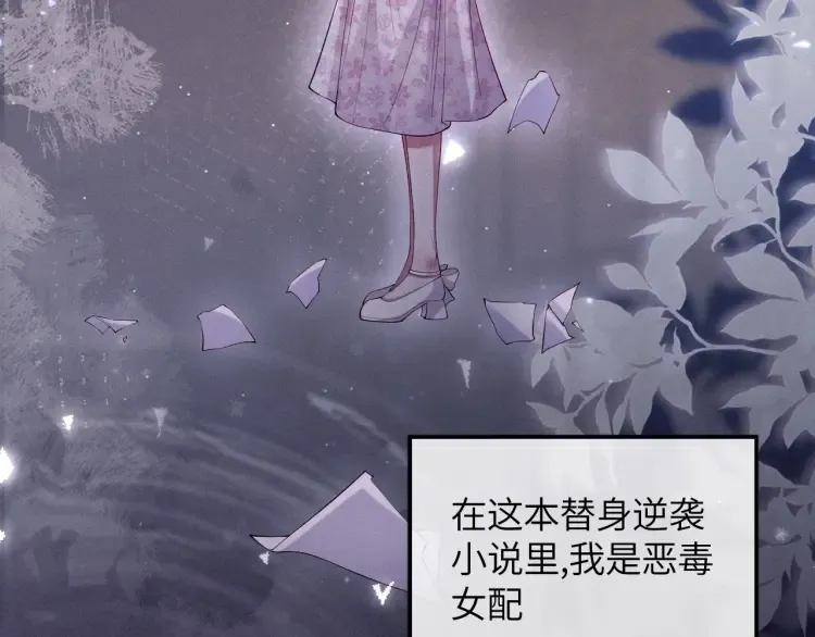 第1话 大小姐你回来了！6