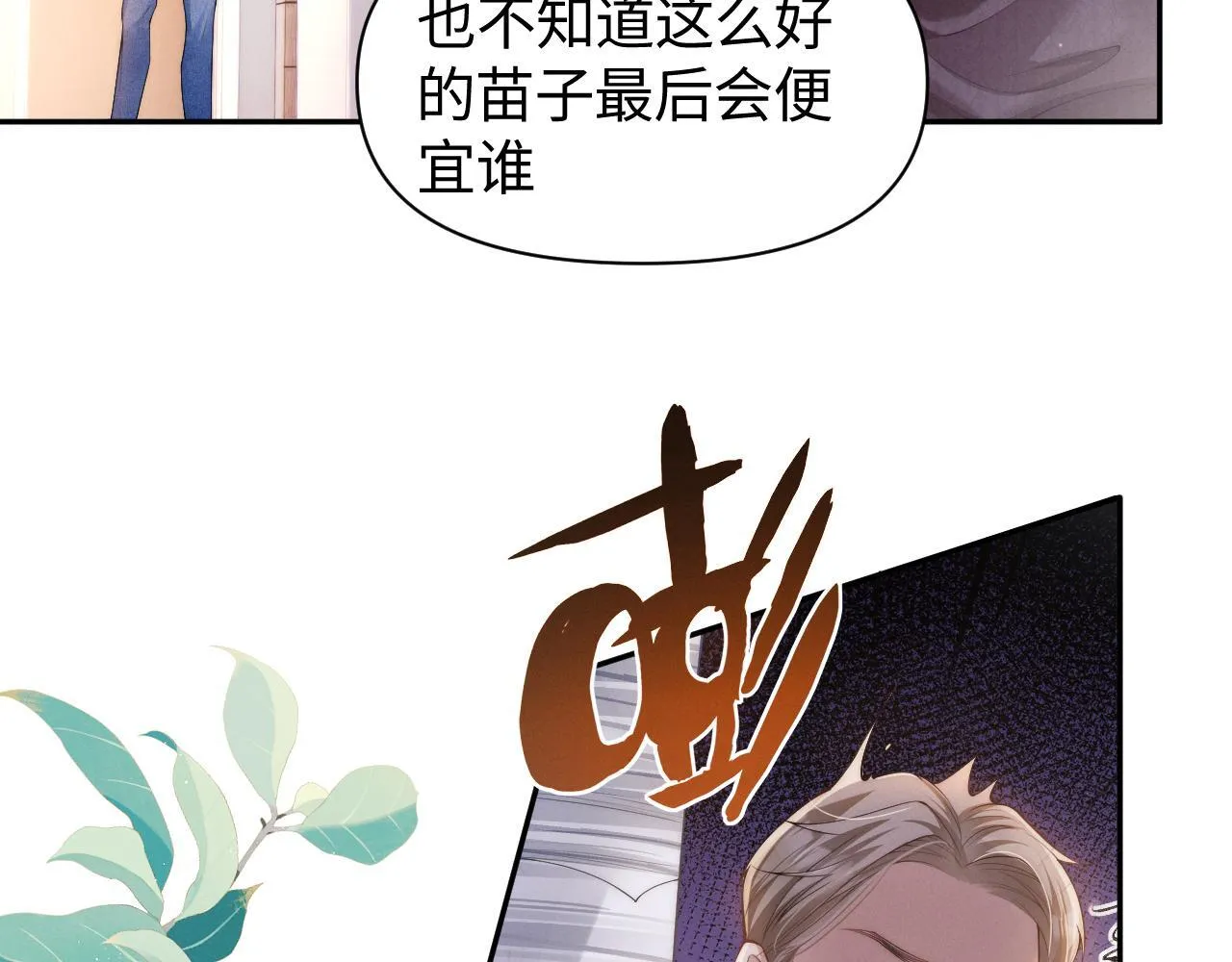 第8话 颜汐带哥哥进入火箭班20