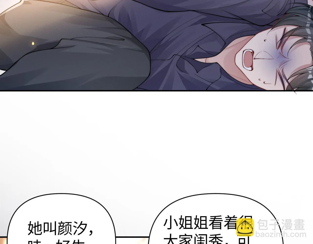 第13话 小姑娘还有两副面孔呢8