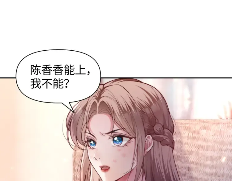 第5话 父亲你是不是忘了我才是户主53